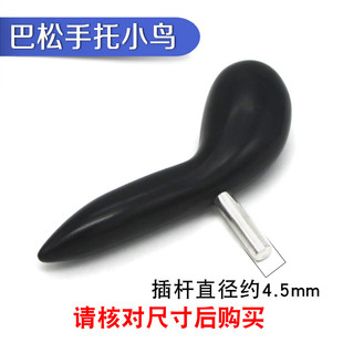 巴松手托底座巴松镀银乐器托小鸟巴松手指配件