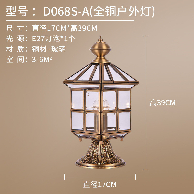 全铜欧式复古柱头灯别墅花园露台围墙围栏户外防水门口门柱灯具