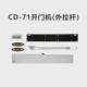 海达感应开关遥控门禁控制CD 电动闭门器 71自动平开门机组外置式