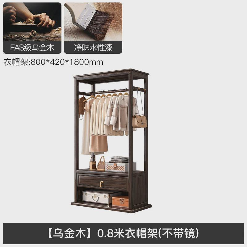 新中式乌金木落地实木衣帽架穿衣镜一体可旋转卧室家用客厅置物架