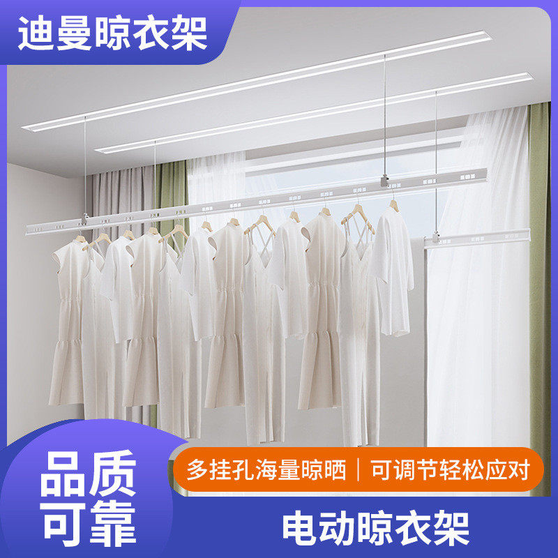 厂家直供电动晾衣架现代简约升降晾衣架铝合金阳台升降晾晒衣架