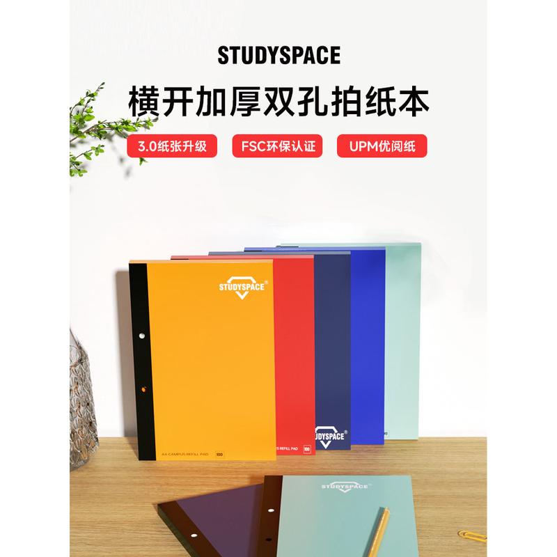 全新升级横版双孔拍纸本 横版upm优阅纸 顺滑环保护眼不洇 A4100