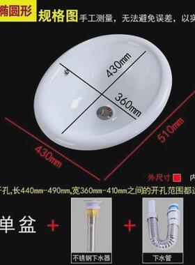 vgv台中盆换台嵌入式陶瓷洗脸洗手面盘正圆椭圆方形大小号台下半