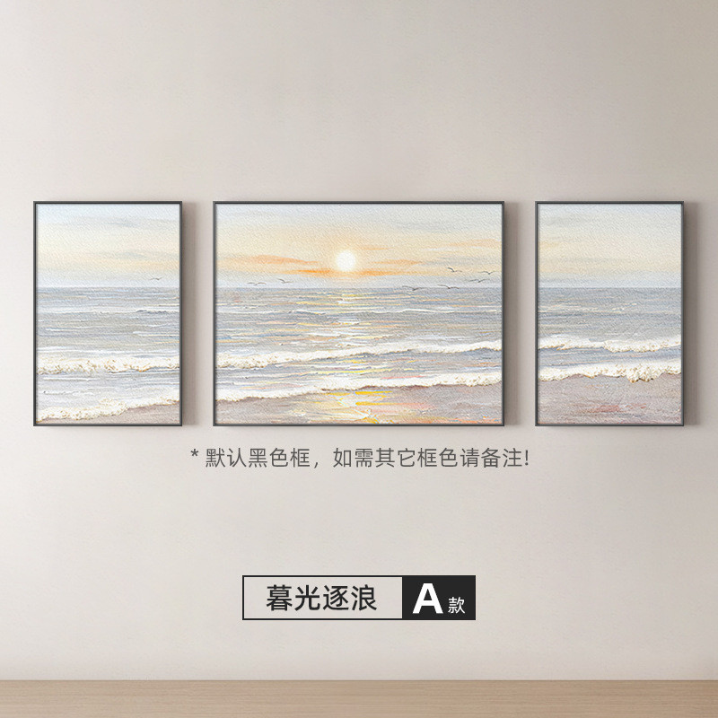 奶油风客厅装饰画大气高级感沙发背景墙壁画现代抽象海景三联挂画