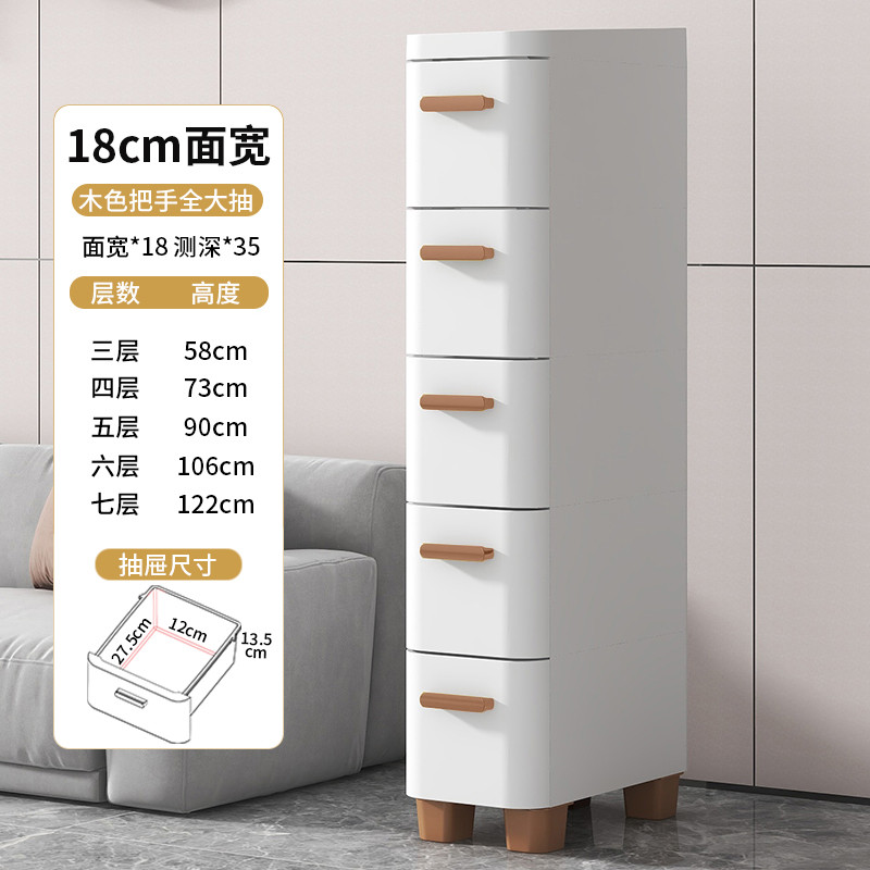 18/25/30cm床头柜子窄边柜夹缝抽屉式收纳柜卫生间厨房置物架缝隙