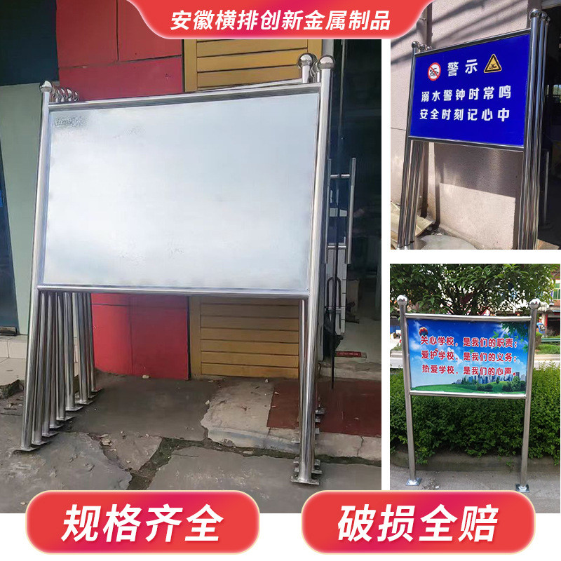 厂家直销户外不锈钢橱窗学校提示牌宣传栏公示栏公园广告牌展示架