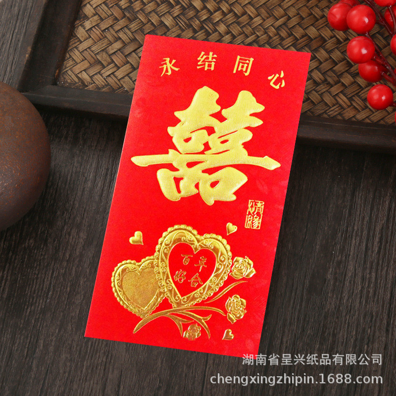 红包新年快乐红包烫金硬纸百元千元喜字春节婚礼婚庆用品批发