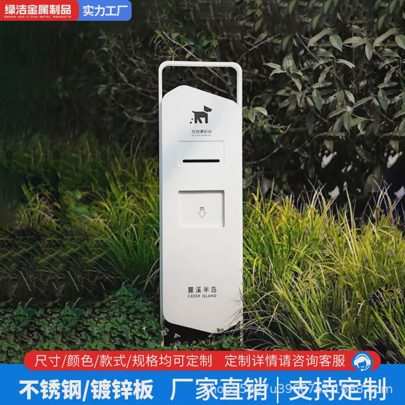 定制小区物业宠物便便箱清洁箱不锈钢便纸箱拾便箱狗狗户外便便屋