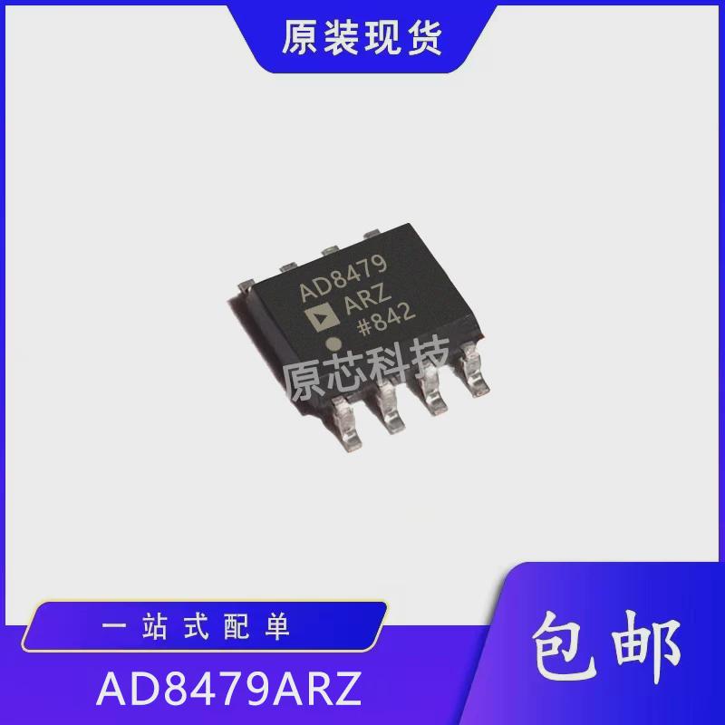 原装进口 AD8479ARZ AD8479BRZ AD8479 精密运放IC芯片 贴片SOP-8