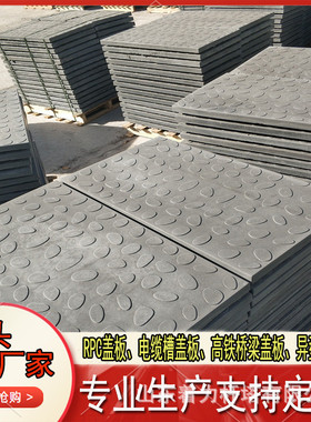 活性混凝土RPC盖板水泥制品高铁盖板电缆沟电缆槽桥梁适用盖板
