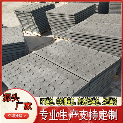 活性混凝土RPC盖板水泥制品高铁盖板电缆沟电缆槽桥梁适用盖板