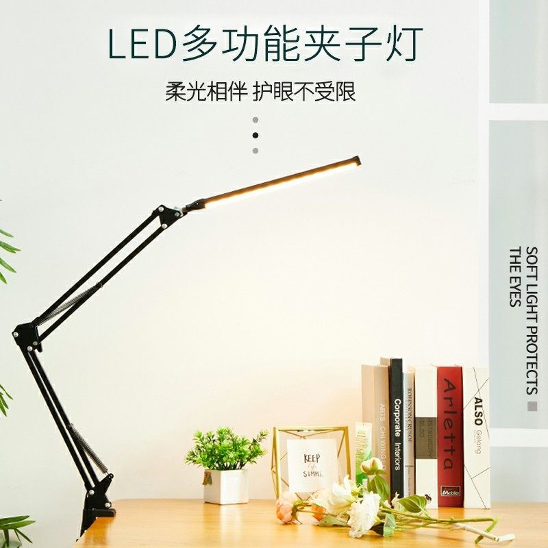 led折叠长臂护眼阅读台灯 USB阅读学习台灯 万向桌面长臂夹子灯,家装灯饰光源,护眼吸顶灯,淘宝优惠券,粉丝福利购,淘宝优惠卷