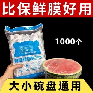 日本保鲜膜家用食品级官方旗舰店一次性套厨房冰箱剩菜碗盖套万能
