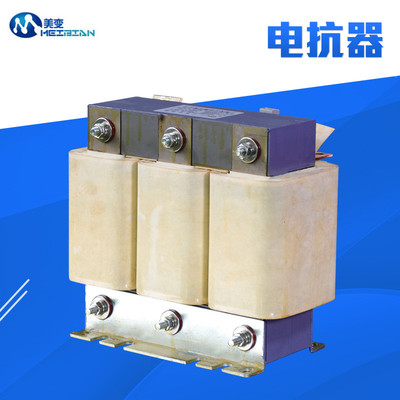 ACL进线电抗器纯铜交流电抗器输入变频器专用三相串联电抗器变频
