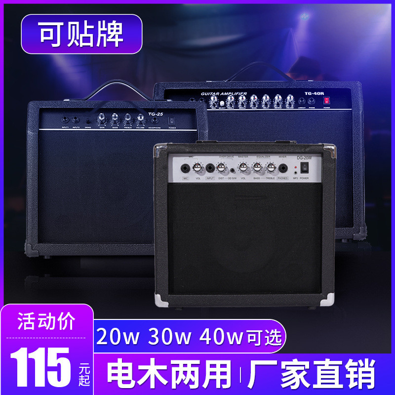 电吉他音箱 贝斯音箱 电箱木吉他音箱民谣弹唱 吉他音响