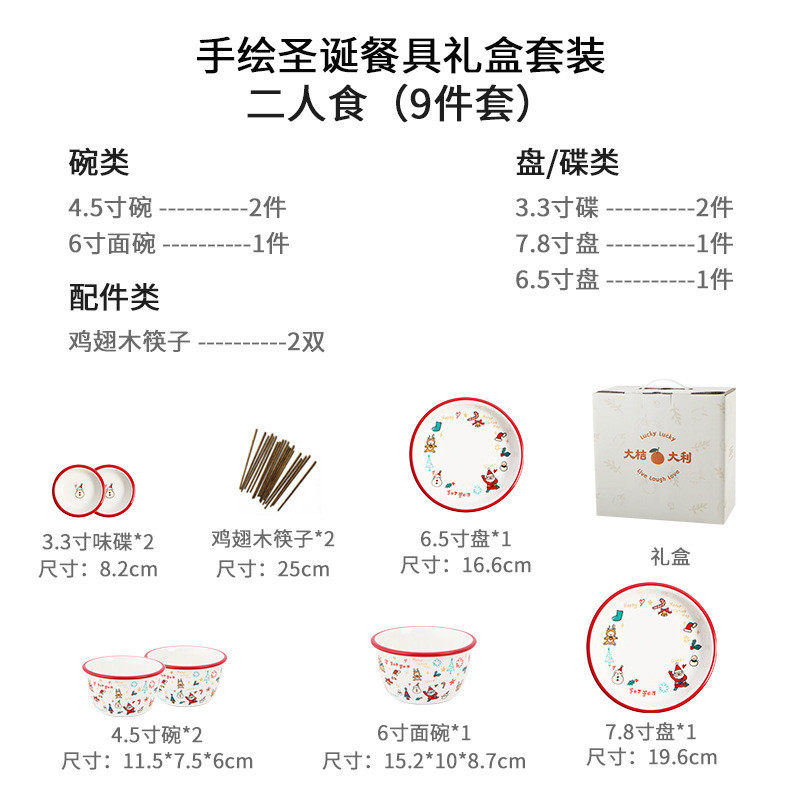 p616圣诞一人食陶瓷碗可爱少女心家用儿童餐具套装的碗吃饭组合