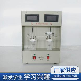 数显焦耳定律转换器电热能能量演示高中物理电路放电热能部分实验