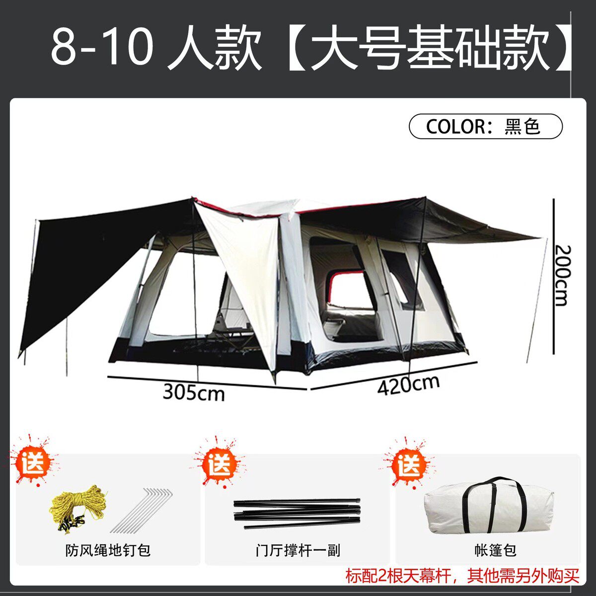 人露营帐篷8-10户外帐篷黑胶双层帐篷两室一厅野营帐篷公园帐篷