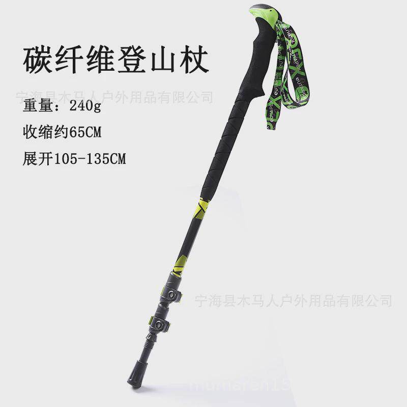 现货全碳素直柄三节铝合金外锁便捷登山杖可调节伸缩爬山徒步超轻