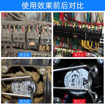 带电清洗剂高压电力绝缘清洗精密电器设备变电站电柜阻燃清洗快干