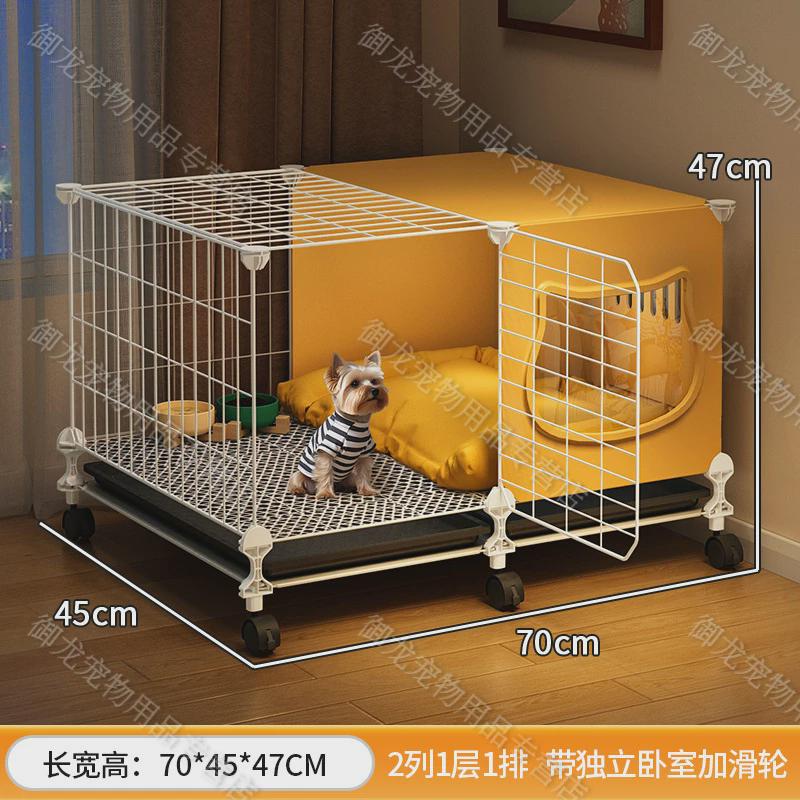 狗笼子小型犬带厕所家用分离室内一室一厅一卫宠物幼犬围栏狗窝屋