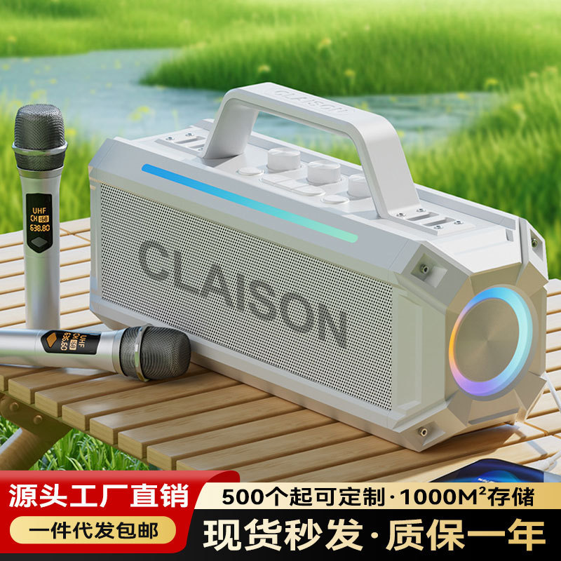 claisonK歌音响一体的麦其它农用工具