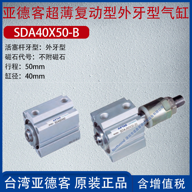 热销亚德客型复动气缸气动外牙超薄气缸不附磁石sda12/25/32/80x1