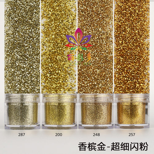 香槟金超细闪粉渐变系列金葱粉DIY 水晶滴胶配件颗粒哑光美甲亮片