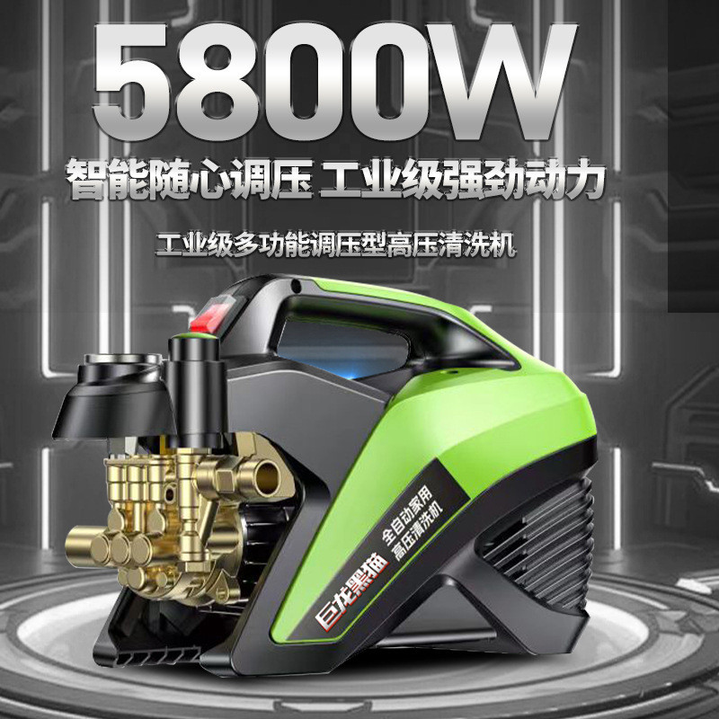 热销巨龙黑猫超高压洗车机清洗机220v家用大功率全自动可调压力洗
