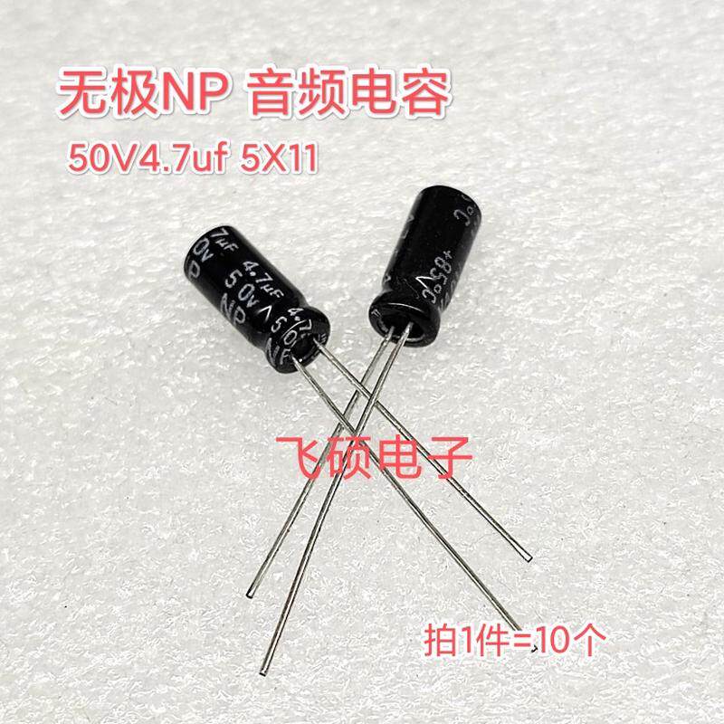 原装63v50v4.7u6.8uf2.2ufv3.9u1u3.3uf10NP无极音频高音喇叭电容