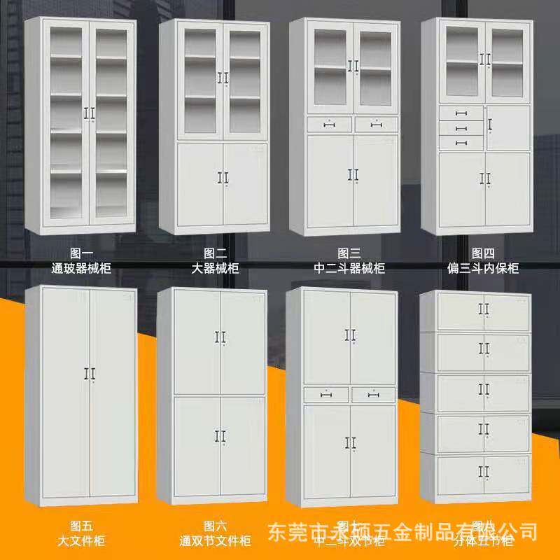 钢制办公室加厚铁柜文件柜更衣柜财务资料柜员工柜铁皮宿舍厂家