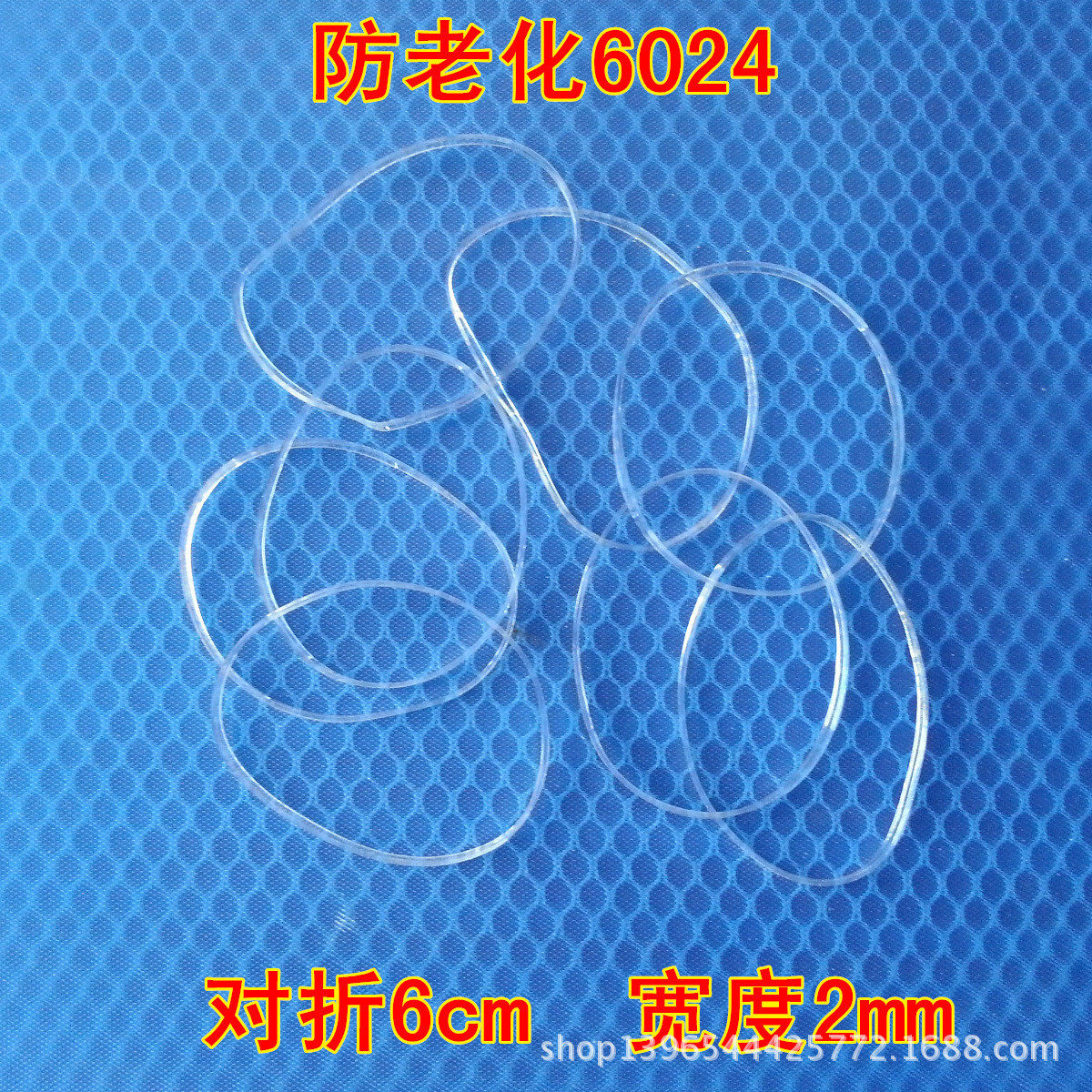 7024透明防老牛皮筋耐高温橡皮筋橡皮圈化拉不断厂家直销