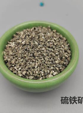 硫铁矿砂硫化铁粉黄铁矿工厂炼钢铸造fes2硫化亚铁黄铁矿定制