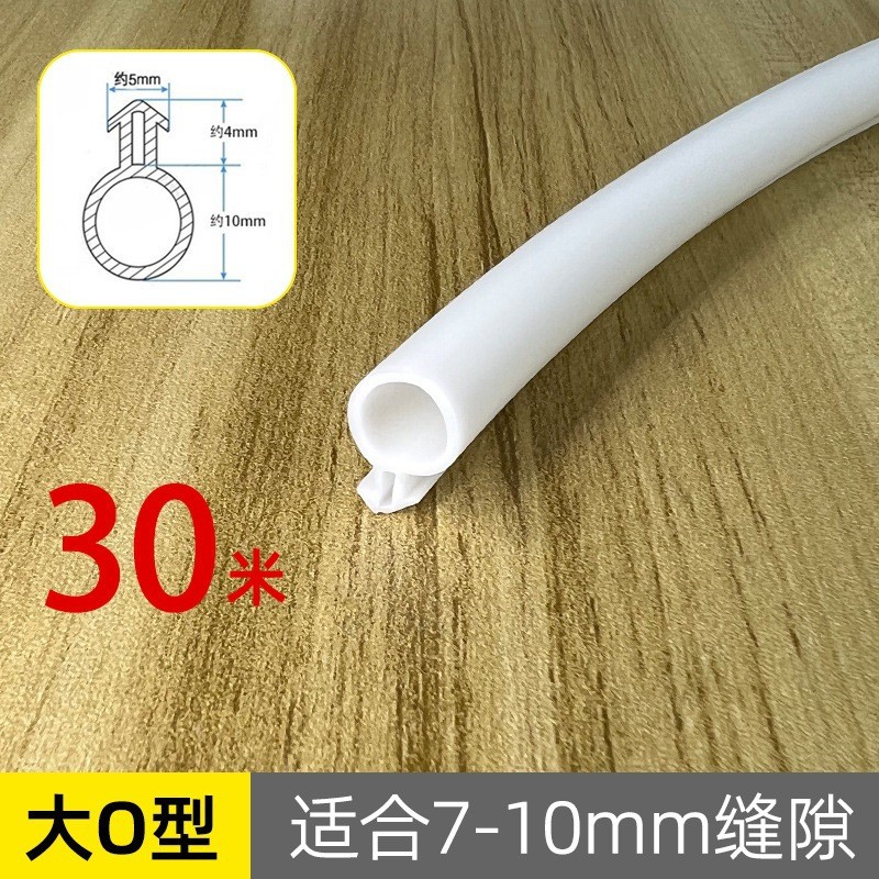 窗户密封胶条窗框压条堵缝隙保暖防风胶条封窗条o型塑钢窗密封条