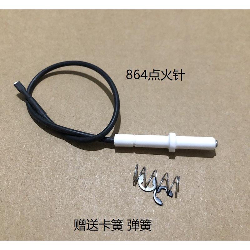 华帝灶B864B i10036B i10039B B8201B i10051B点火针熄火感应探针