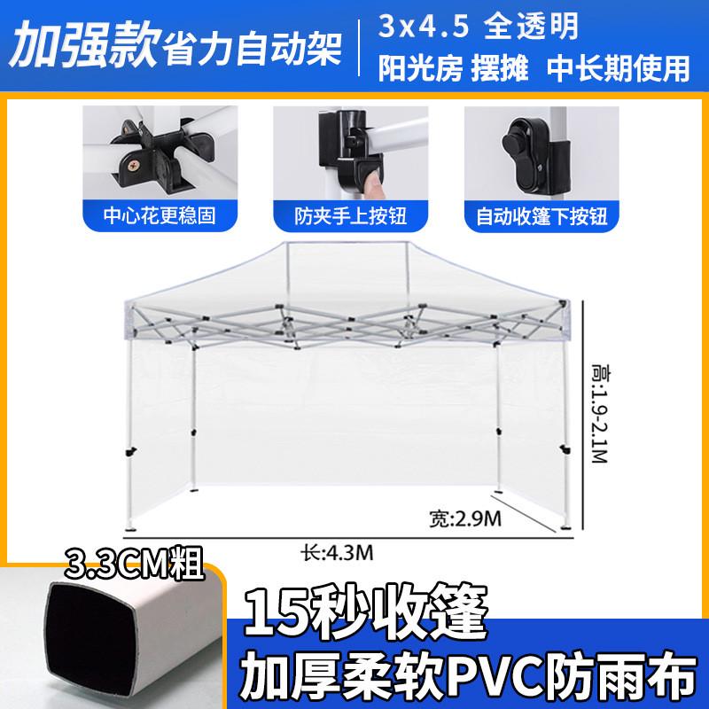 阳光房全透明围布四脚角大伞帐篷摆摊用雨棚户外防雨篷简易遮阳棚