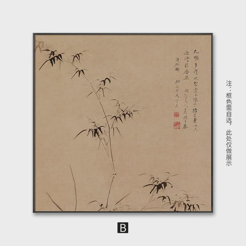 玄关装饰画宋氏美学墨竹挂画客厅新中式中古茶室背景墙正方形壁画