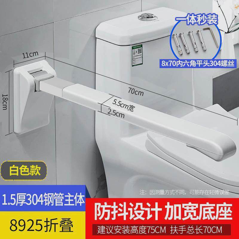 无障碍卫生间安全扶手洗手间厕所老人起身扶手防滑折叠起身扶手