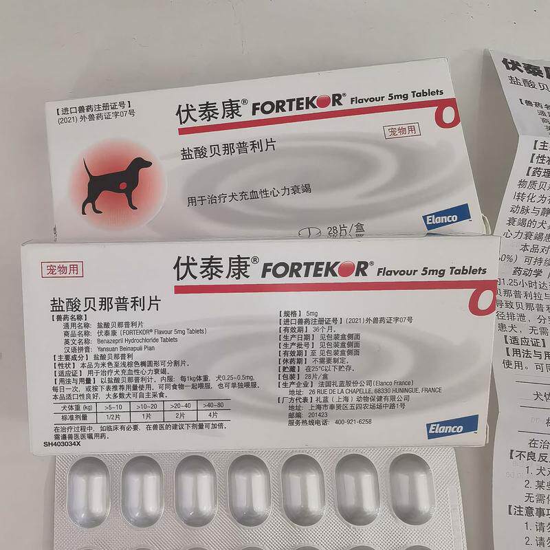 瑞士诺华伏泰康f5/fortekor5粒狗狗肾衰心脏肥大28猫猫防伪保真