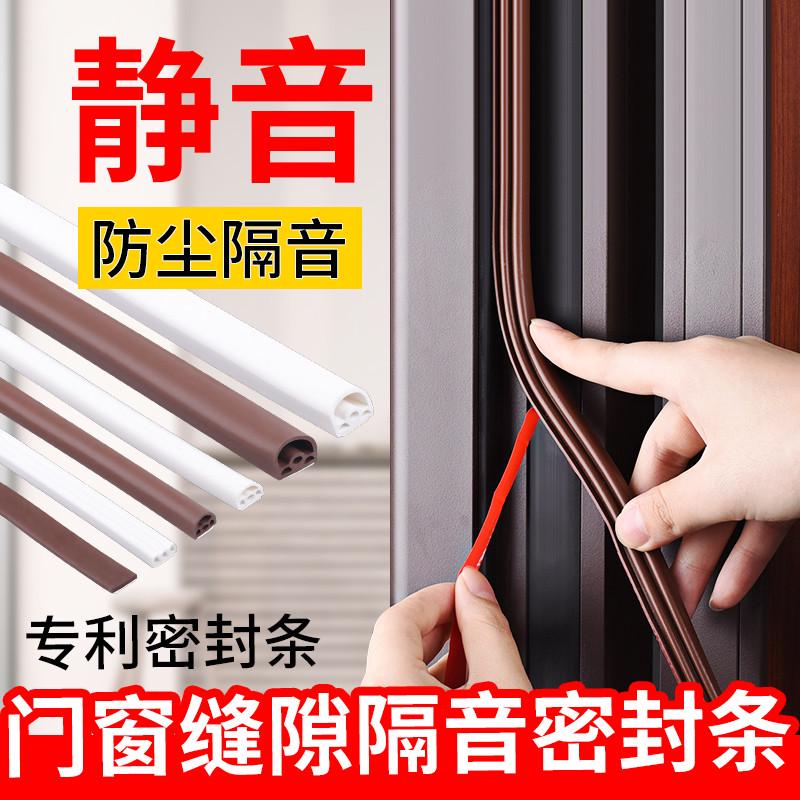 门缝密封条门窗缝隙密封冬季隔音防风保暖入户门胶条防盗门密封条