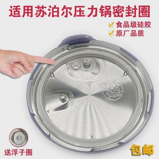 适用电压力锅密封圈垫圈皮圈4L5L6升8L电高压锅硅胶圈橡圈