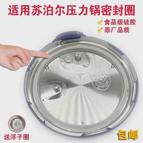 #适用电压力锅密封圈垫圈皮圈4L5L6升8L电高压锅硅胶圈橡圈