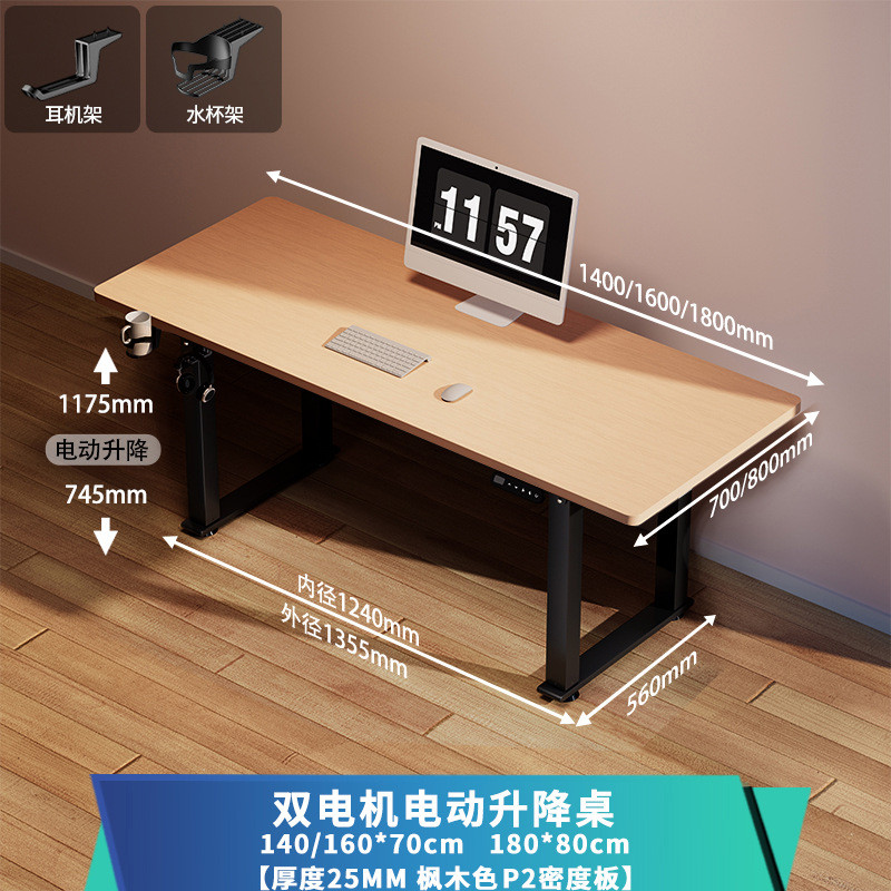电动升降桌双电机立柱家用智能双人四实木电脑桌办公桌腿桌架