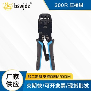 200R网络压线钳带助力杆压线钳多功能4合一压接工具钳剥线钳