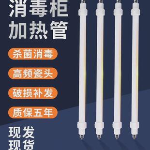批发价消毒柜灯管220v远红外线加热管杀菌消毒灯管300w400w 包邮