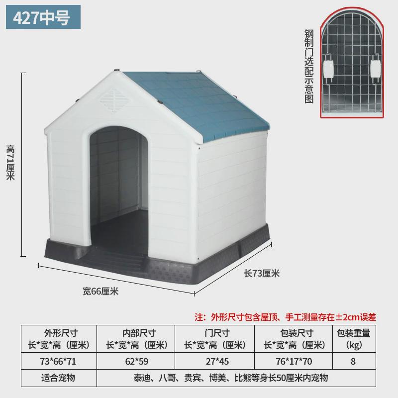 小中大型犬室外狗窝四季通用笼子防雨塑料狗窝小房子户外防水狗屋