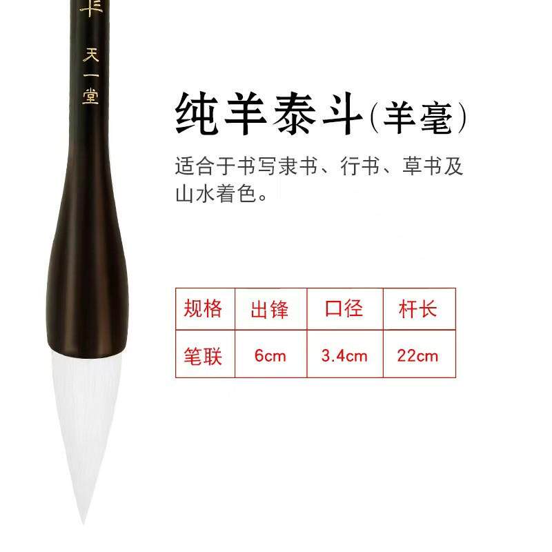 天大楷毛笔狼毫灰尾羊毫兼毫毛笔成人初学者书法练习一堂大毛笔斗
