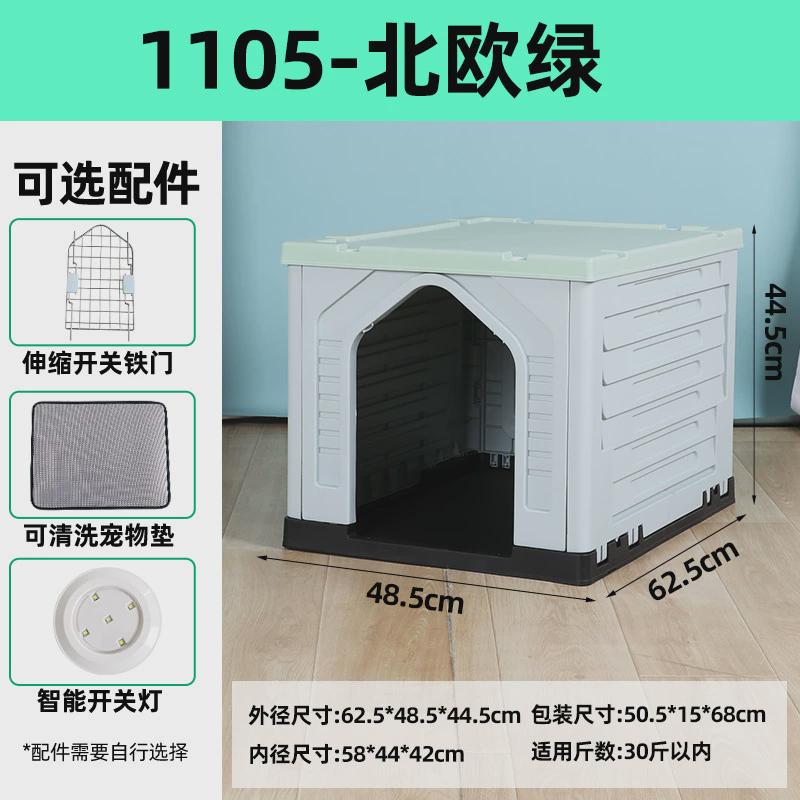 户外狗窝室内狗屋四季通用夏季凉窝可拆洗猫窝狗房子防雨防晒狗笼