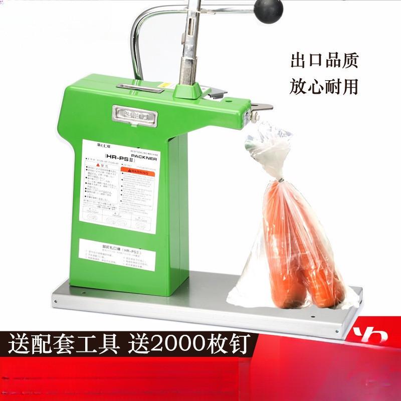 水果超市扎口机711铝钉机K-8封口钉卡扣机打扣机连卷袋生鲜塑料面