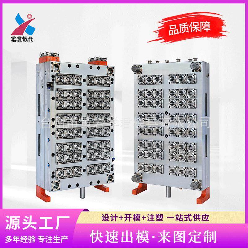 易拉罐瓶坯模具加工吹塑注塑模具48腔油瓶香易拉罐瓶坯模具供应,基础建材,基础材料,淘宝优惠券,粉丝福利购,淘宝优惠卷